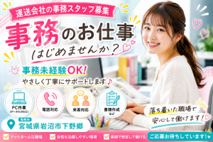 株式会社モリマインド