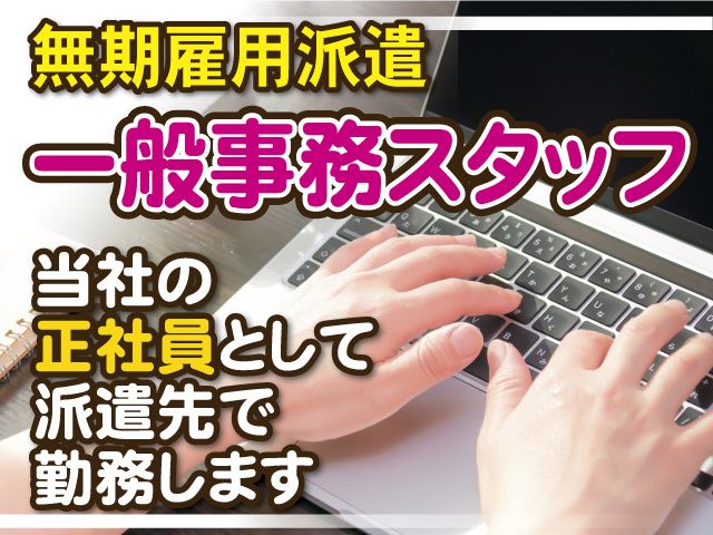 株式会社ウェルディ (派遣事業部)のアルバイト・バイト求人情報-32