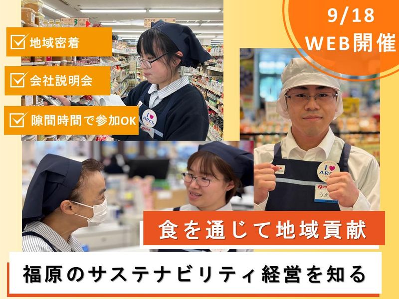 株式会社福原