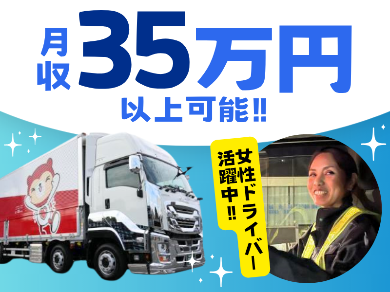 シグマロジスティクス株式会社の求人・転職情報