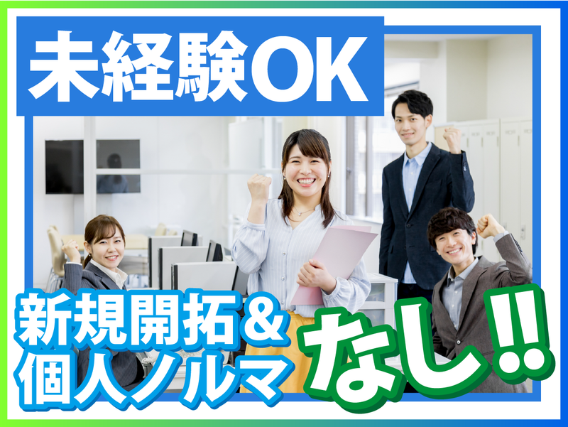 株式会社MAYA STAFFINGのアルバイト・バイト求人情報