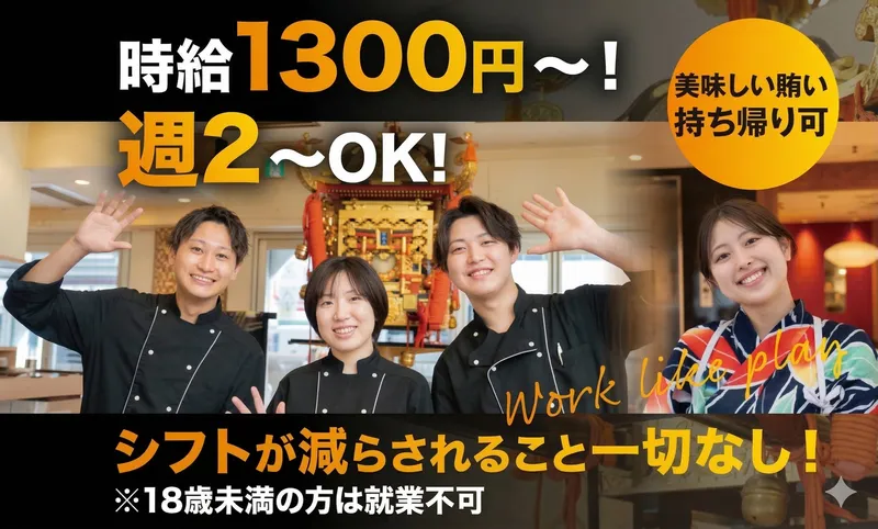 鉄板神社　北新地店のアルバイト・バイト求人情報-08