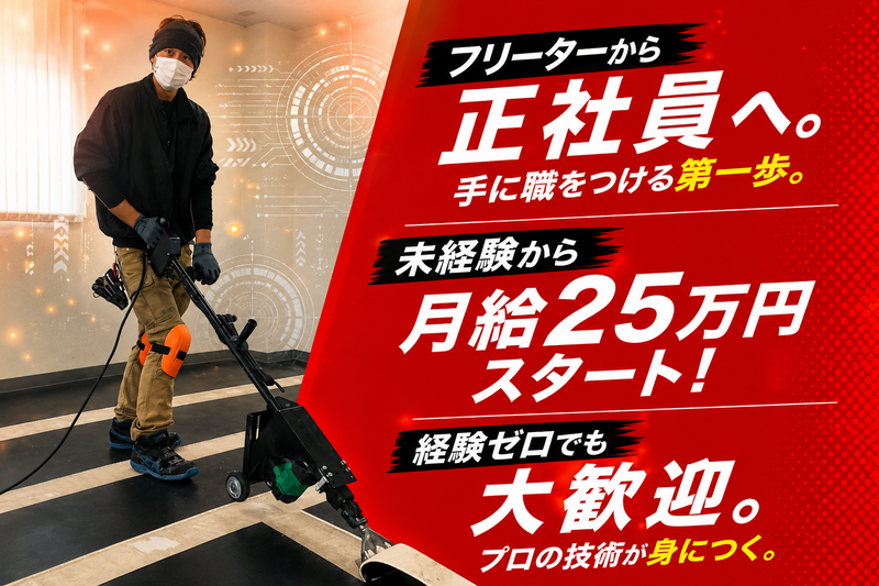株式会社　JOINSの求人・転職情報