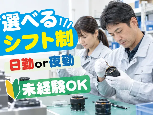 ミライスタッフのアルバイト・バイト求人情報-04