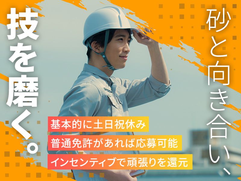 高砂鋳造株式会社の求人・転職情報