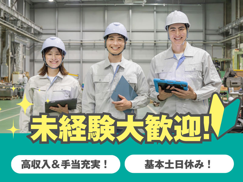 株式会社テクノスマイル-0016の求人・転職情報