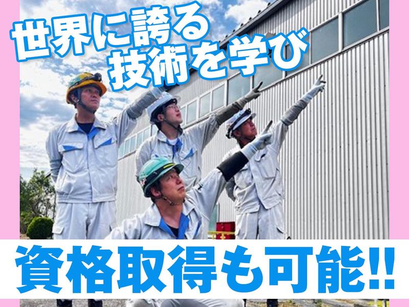日本板硝子ビルディングプロダクツ株式会社 花巻センターのアルバイト・バイト求人情報-05