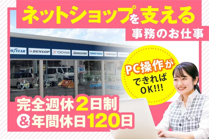 株式会社ワールドの求人・転職情報