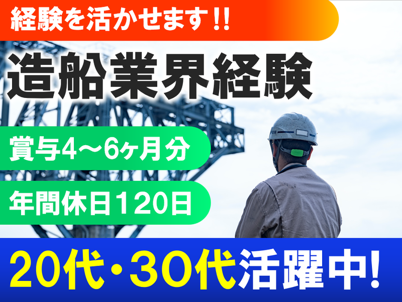 尾道産業株式会社の求人・転職情報