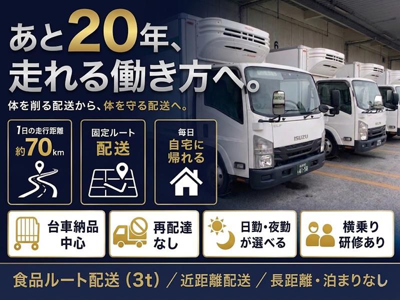 アサガミ物流株式会社の求人・転職情報