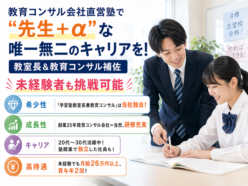 合資会社マネジメント・ブレイン・アソシエイツの求人・転職情報