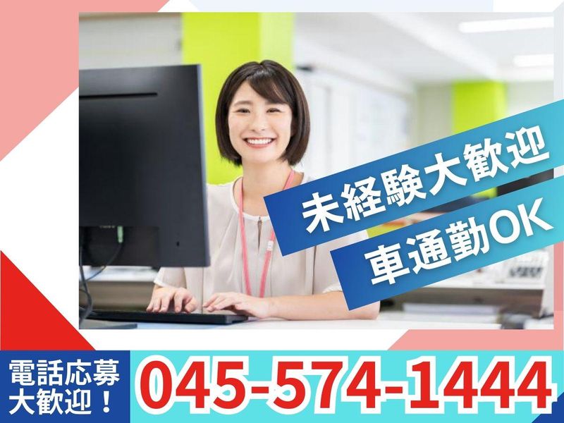 株式会社ニッカコーポレーションの求人・転職情報