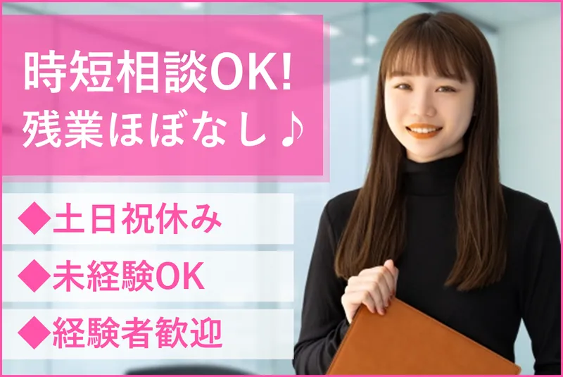 株式会社エスティ―システム　草加営業所のアルバイト・バイト求人情報