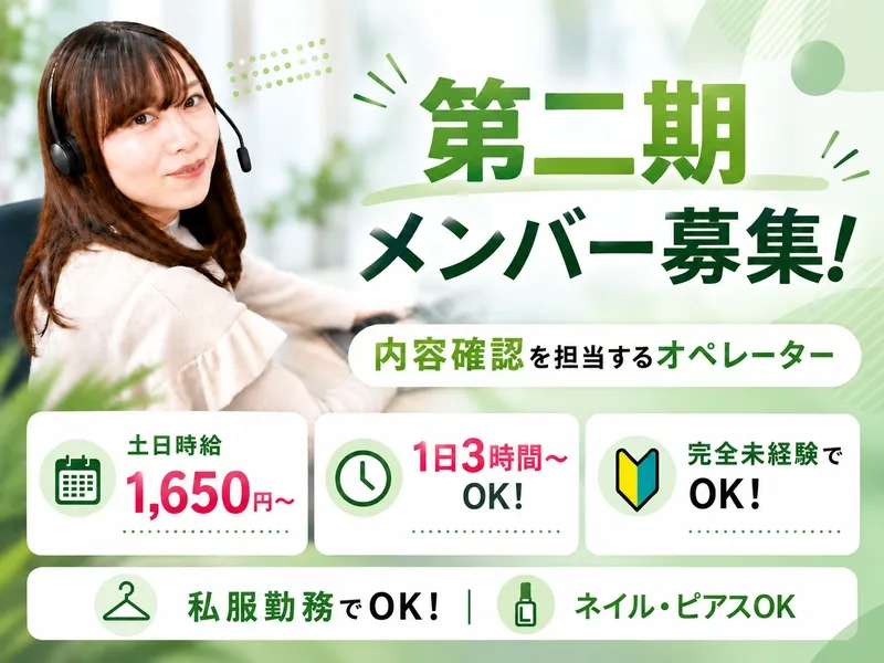 合同会社DMM.comのアルバイト・バイト求人情報