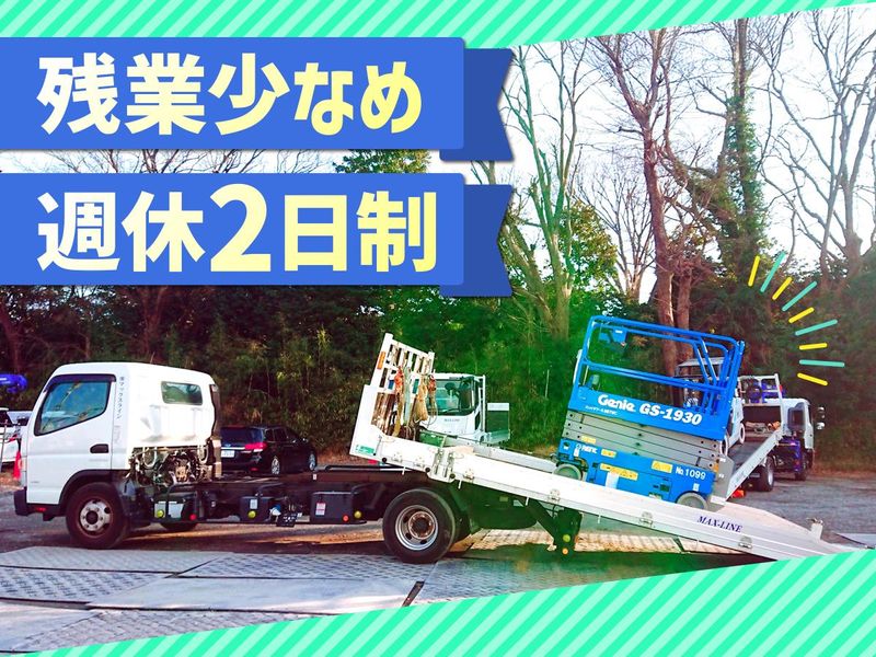 株式会社マックスラインの求人・転職情報