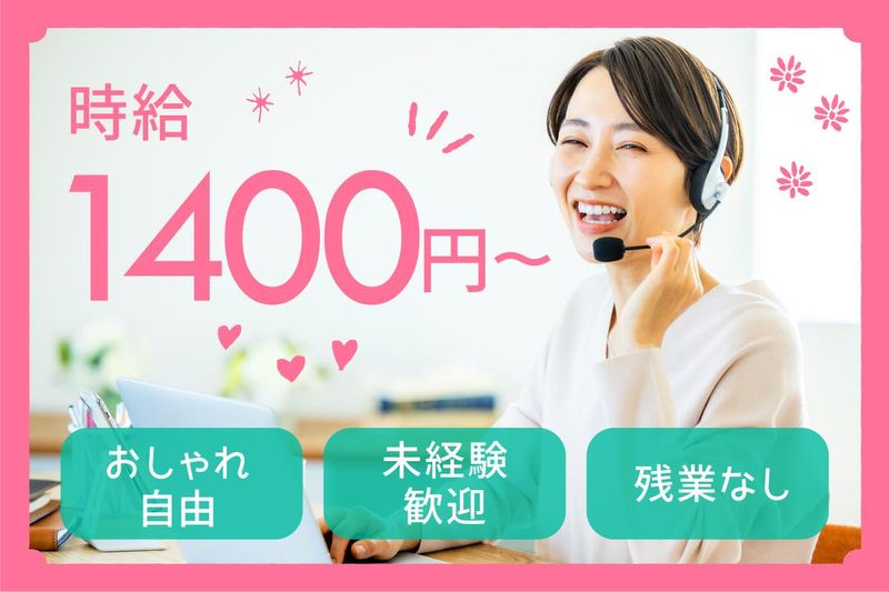 株式会社フェローズのアルバイト・バイト求人情報-13