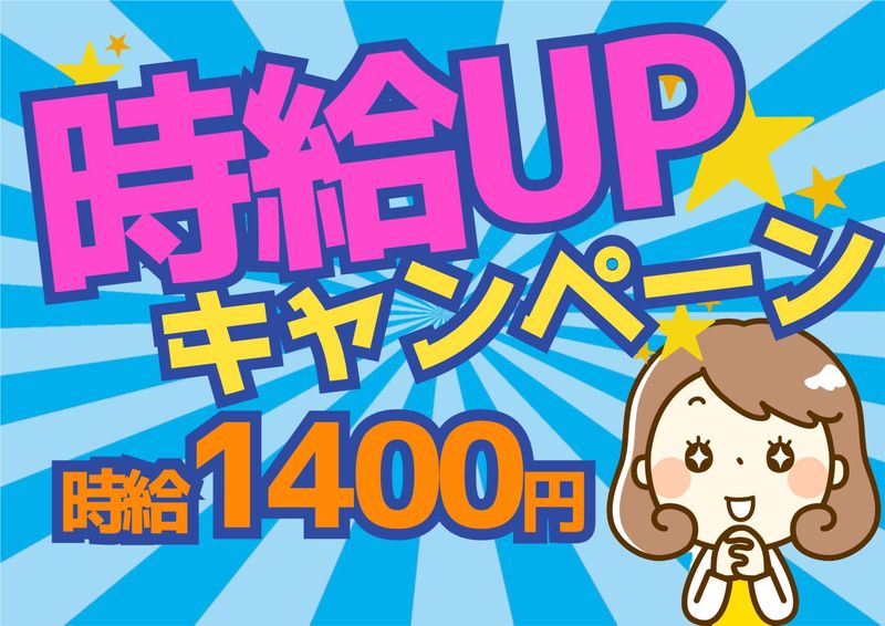 株式会社ミックコーポレーション東日本 札幌営業所のアルバイト・バイト求人情報-02