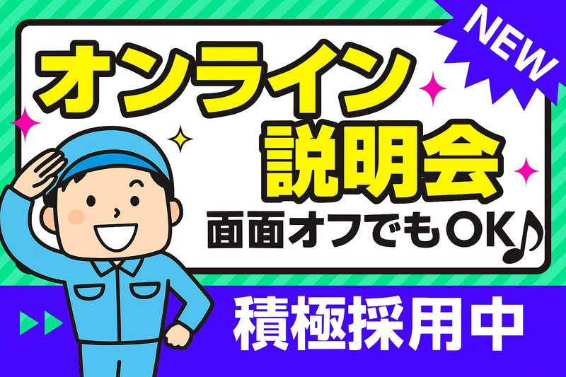 株式会社bring　upのアルバイト・バイト求人情報-01