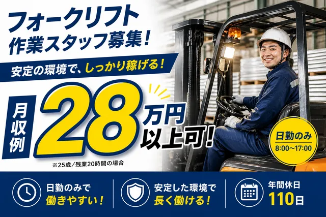 株式会社NSロジ西日本　下関支店の求人・転職情報