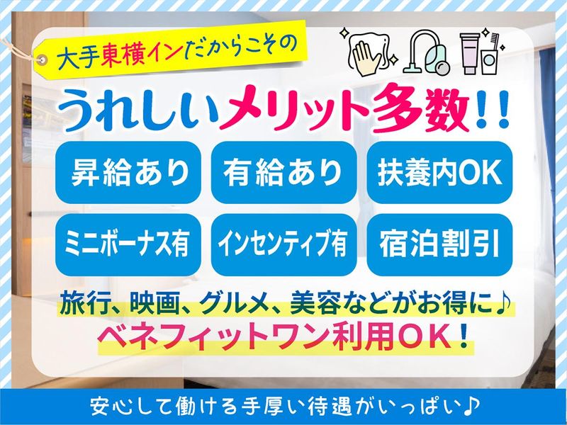 株式会社ホスピタルイン獨協医科大学の求人情報