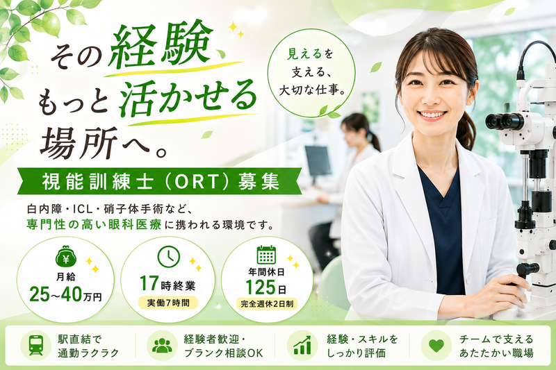 医療法人社団慈誠会の求人・転職情報