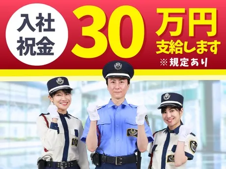 高栄警備保障株式会社の求人・転職情報