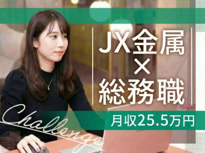 株式会社パソナ日本総務部の求人・転職情報