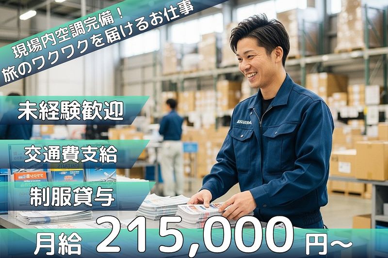 株式会社ロジ・レックス