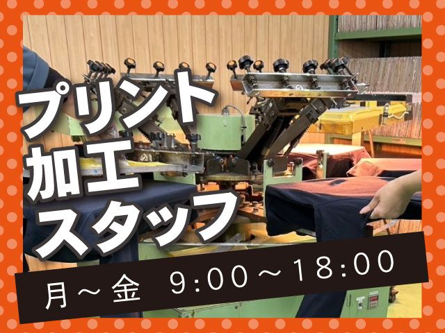 北上産業株式会社のアルバイト・バイト求人情報-03