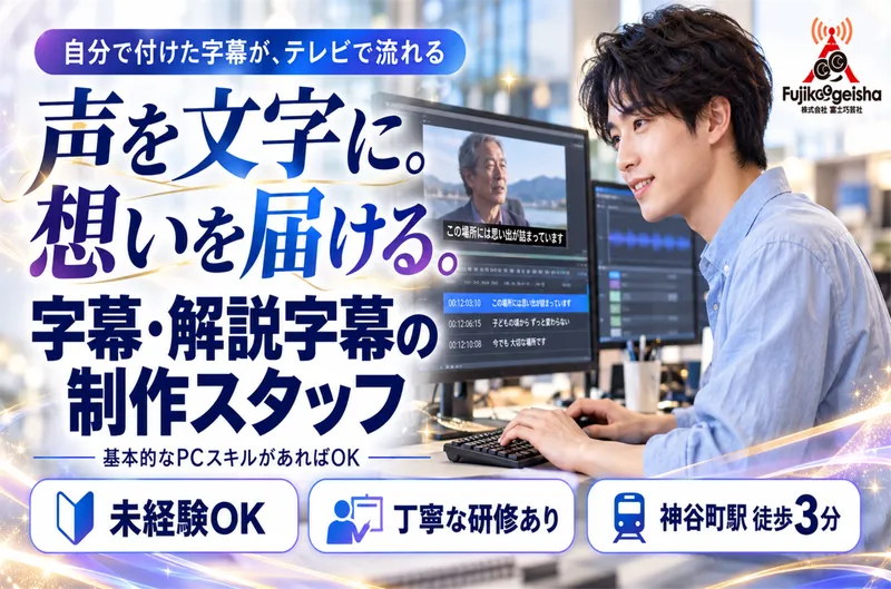 株式会社富士巧芸社のアルバイト・バイト求人情報