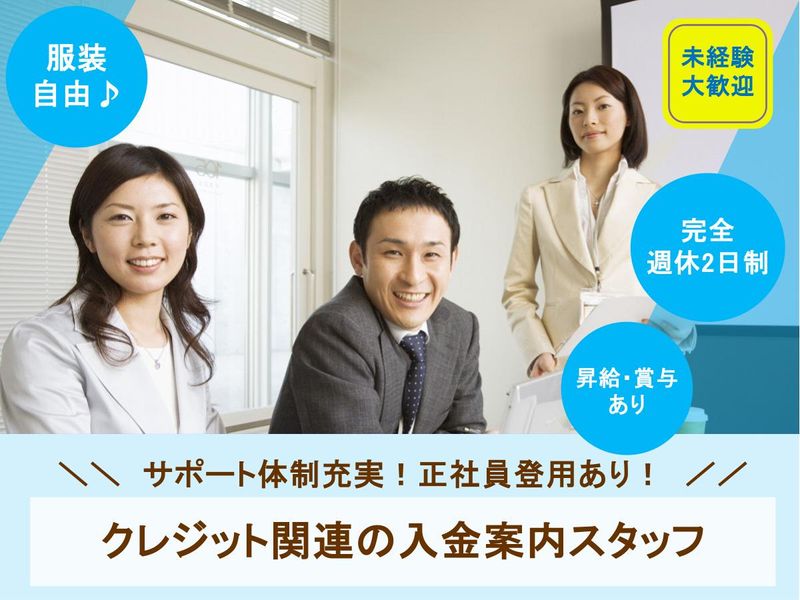株式会社オリエントコーポレーションの求人・転職情報