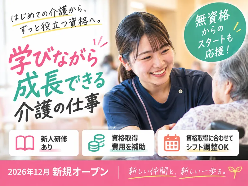 社会福祉法人ともいき福祉会-0004の求人・転職情報