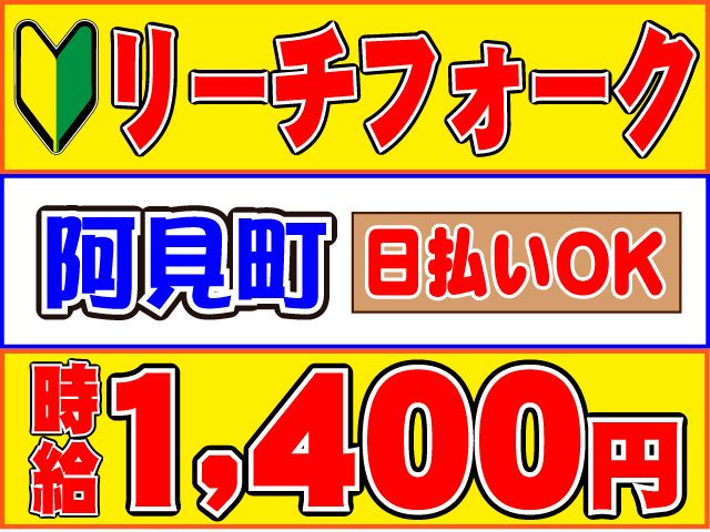 株式会社ロフティー つくば支店のアルバイト・バイト求人情報-12