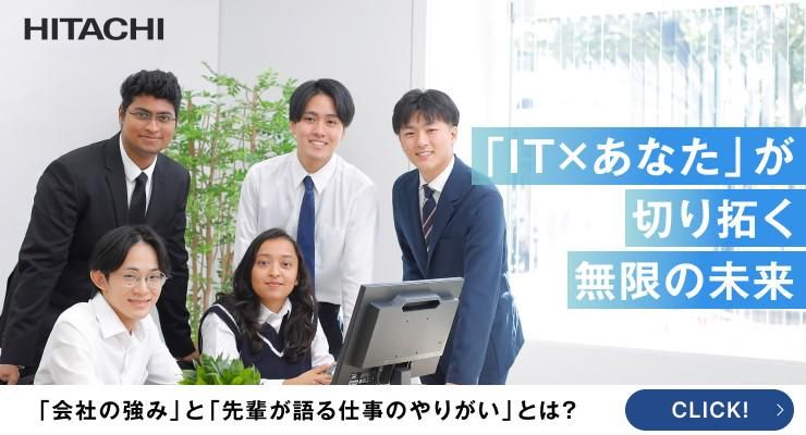 株式会社日立ケーイーシステムズ