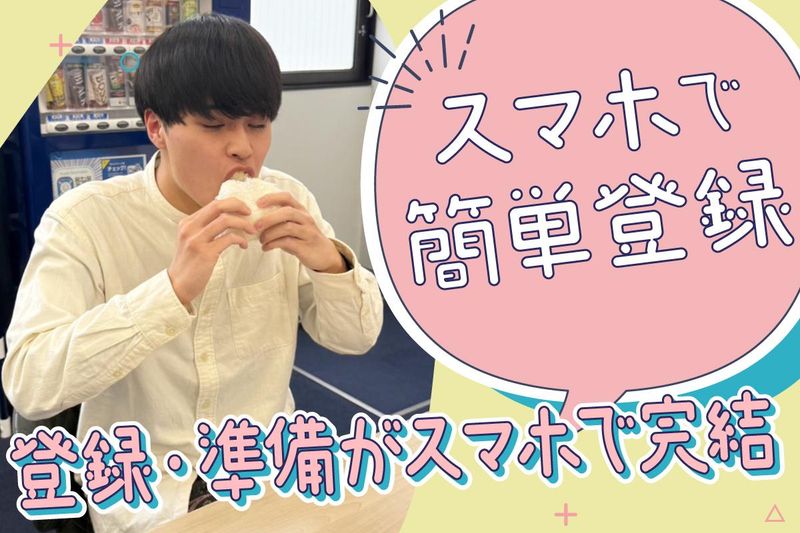 株式会社日本カルディアのアルバイト・バイト求人情報-05