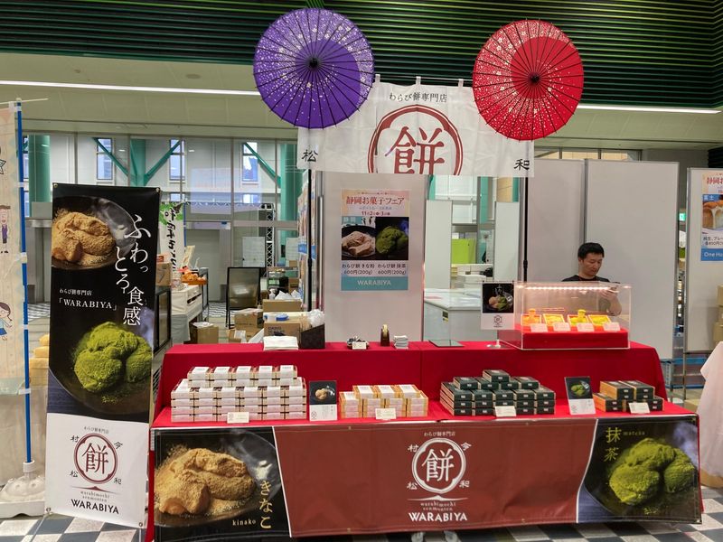 わらび餅専門店 WARABIYA イオンモール仙台上杉店のアルバイト・バイト求人情報-03