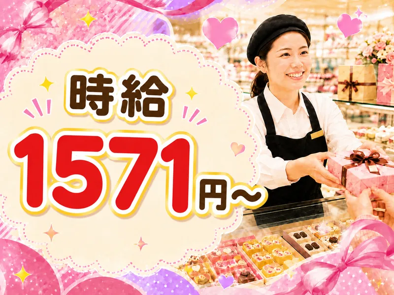 株式会社ワクスタ　大丸神戸店のアルバイト・バイト求人情報