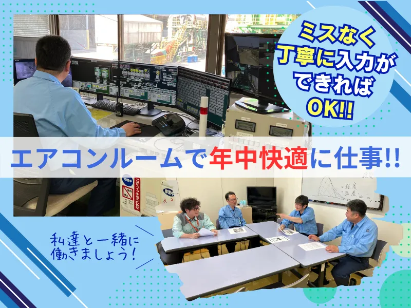 袖ヶ浦アスコン株式会社の求人・転職情報