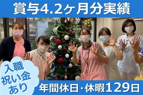 社会福祉法人恩賜財団神奈川県同胞援護会の求人・転職情報