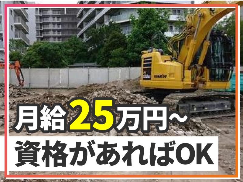 有限会社宮田興業の求人・転職情報