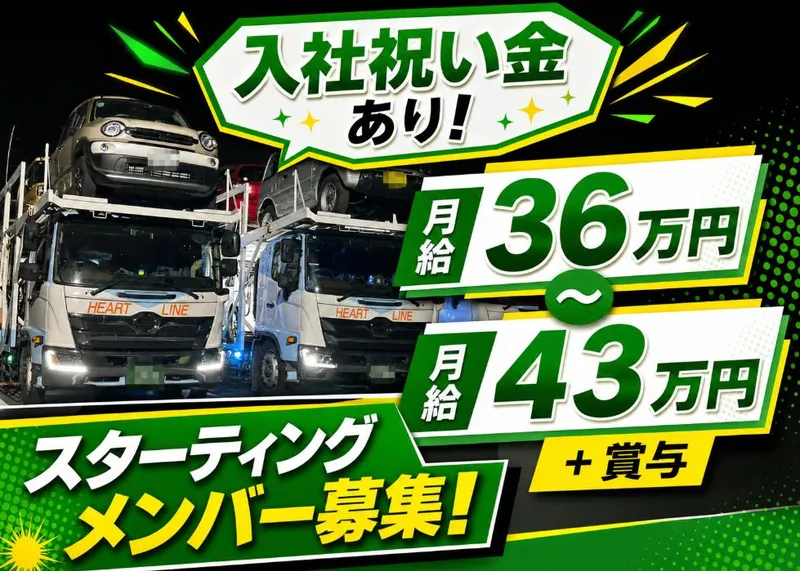 株式会社明翔の求人・転職情報