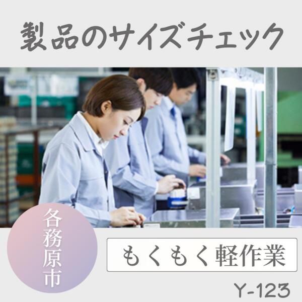 株式会社ドゥパワーコーポレーション