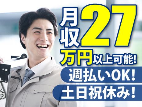 株式会社フレアーの派遣求人情報