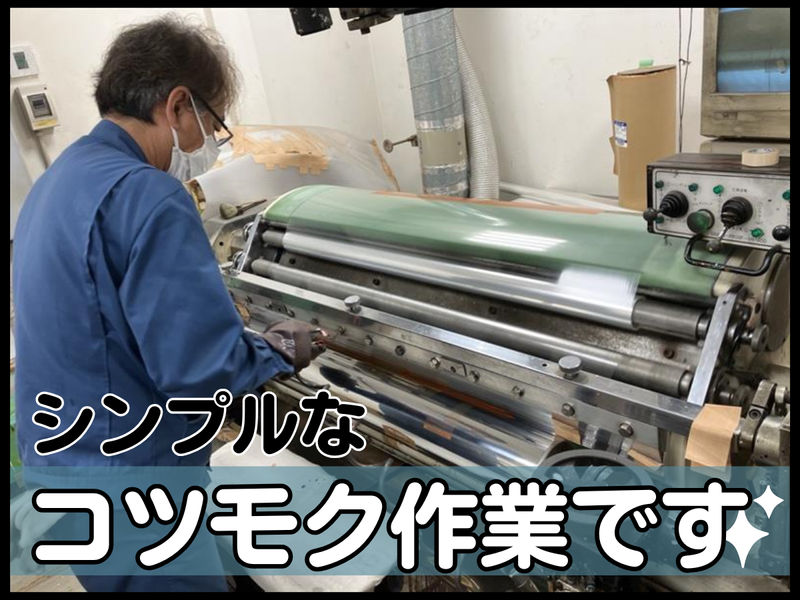 コスモグラビア株式会社の求人情報