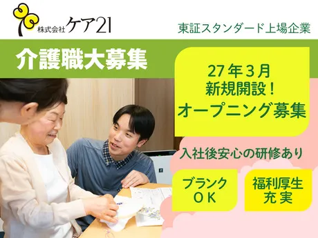 たのしいデイ　西九条(デイサービス)のアルバイト・バイト求人情報