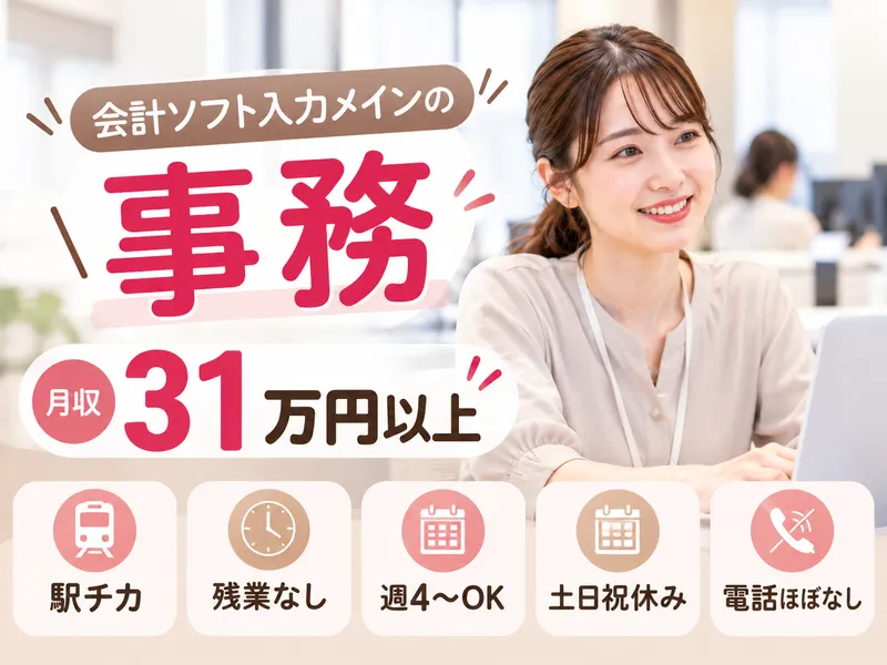株式会社ヒューマン・キャピタル・マネージメントのアルバイト・バイト求人情報