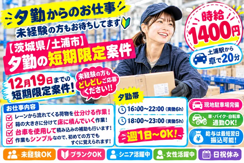 スタイルファクトリー株式会社のアルバイト・バイト求人情報
