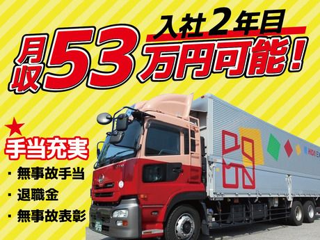 飛騨運輸株式会社の求人・転職情報