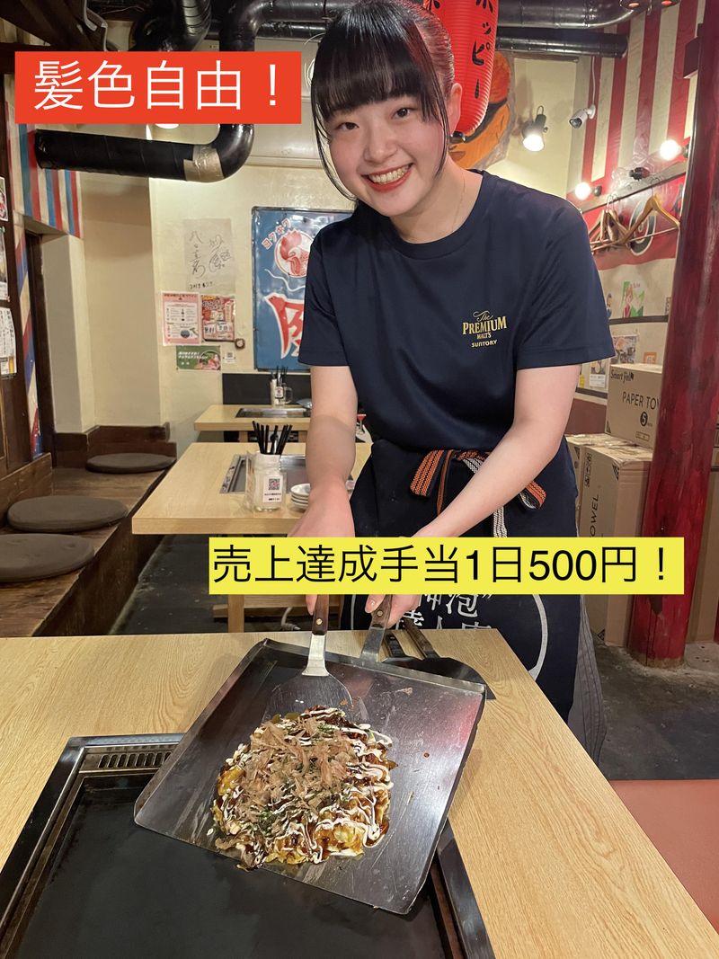 お好み焼き･もんじゃ焼き　ええとこ代々木店のアルバイト・バイト求人情報-03