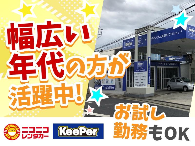 オートジョイ南田無のアルバイト・バイト求人情報-03